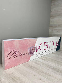 Вивіска лайтбокс для магазину квітів