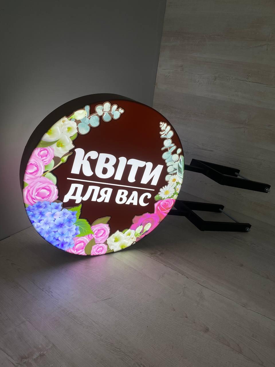 Вивіска лайтбокс для магазину Квітів, фото 1