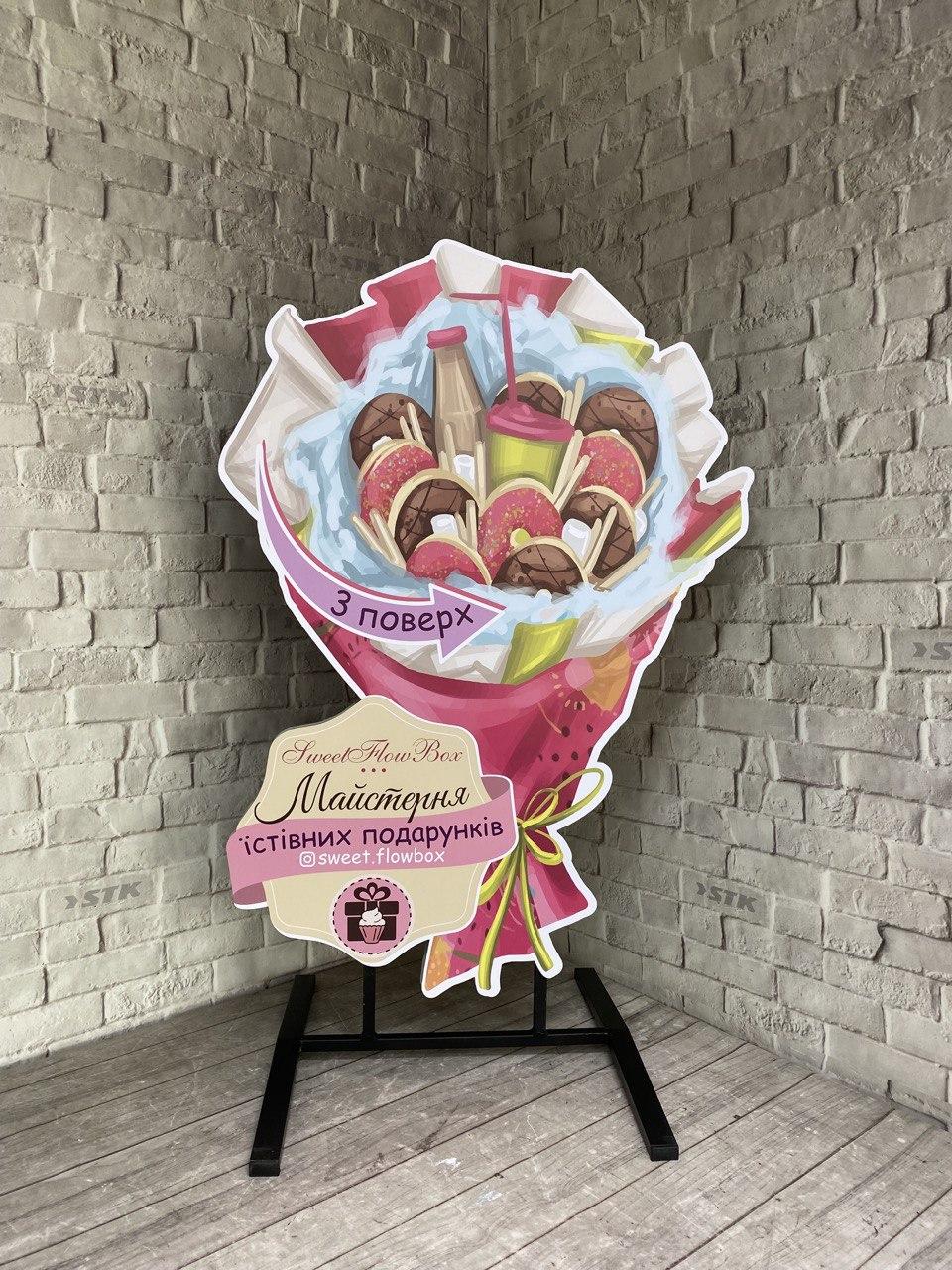 Штендер для магазину Квітів, фото 1