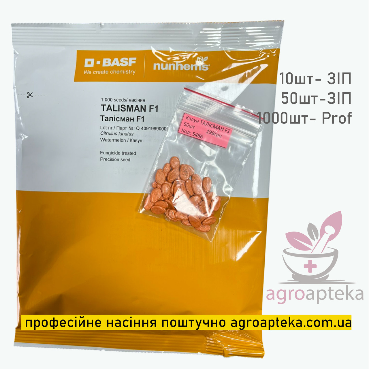 Кавун Талісман F1 50нас Nunhems ЗІП, фото 1
