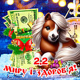 Магніт Кінь символ 2026 рік коня сувенір подарунок новорічний лошадь магніти з побажаннями Долар, фото 3