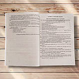 ЗНО/НМТ 2026 Математика Комплексне видання Авт: Капіносов А. Вид: Підручники і Посібники, фото 2