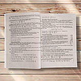 ЗНО/НМТ 2026 Математика Комплексне видання Авт: Капіносов А. Вид: Підручники і Посібники, фото 3