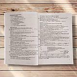 ЗНО/НМТ 2026 Математика Комплексне видання Авт: Капіносов А. Вид: Підручники і Посібники, фото 4