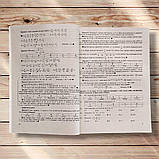 ЗНО/НМТ 2026 Математика Комплексне видання Авт: Капіносов А. Вид: Підручники і Посібники, фото 5