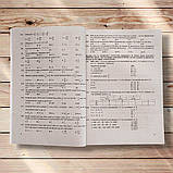 ЗНО/НМТ 2026 Математика Комплексне видання Авт: Капіносов А. Вид: Підручники і Посібники, фото 6