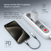 Адаптер перехідник ColorWay USB-C To Lightning 17.5 см сірий, фото 7