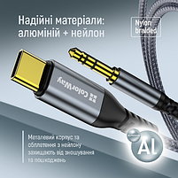 Адаптер-перехідник ColorWay USB-C to 3.5 mm mini-Jack 1.2 м сірий, фото 6