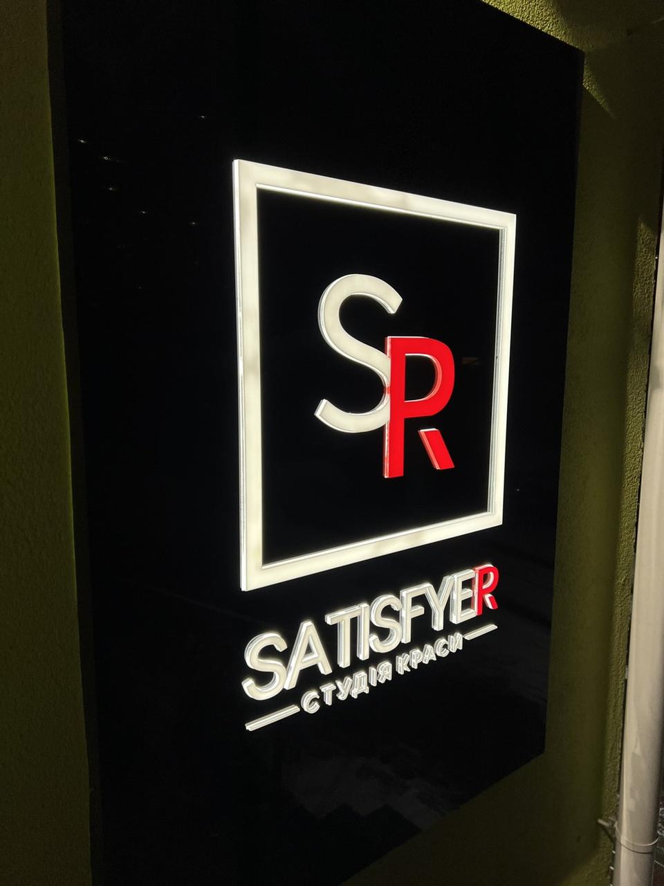 Вивіска для салону краси з накладними акриловими літерами, фото 1