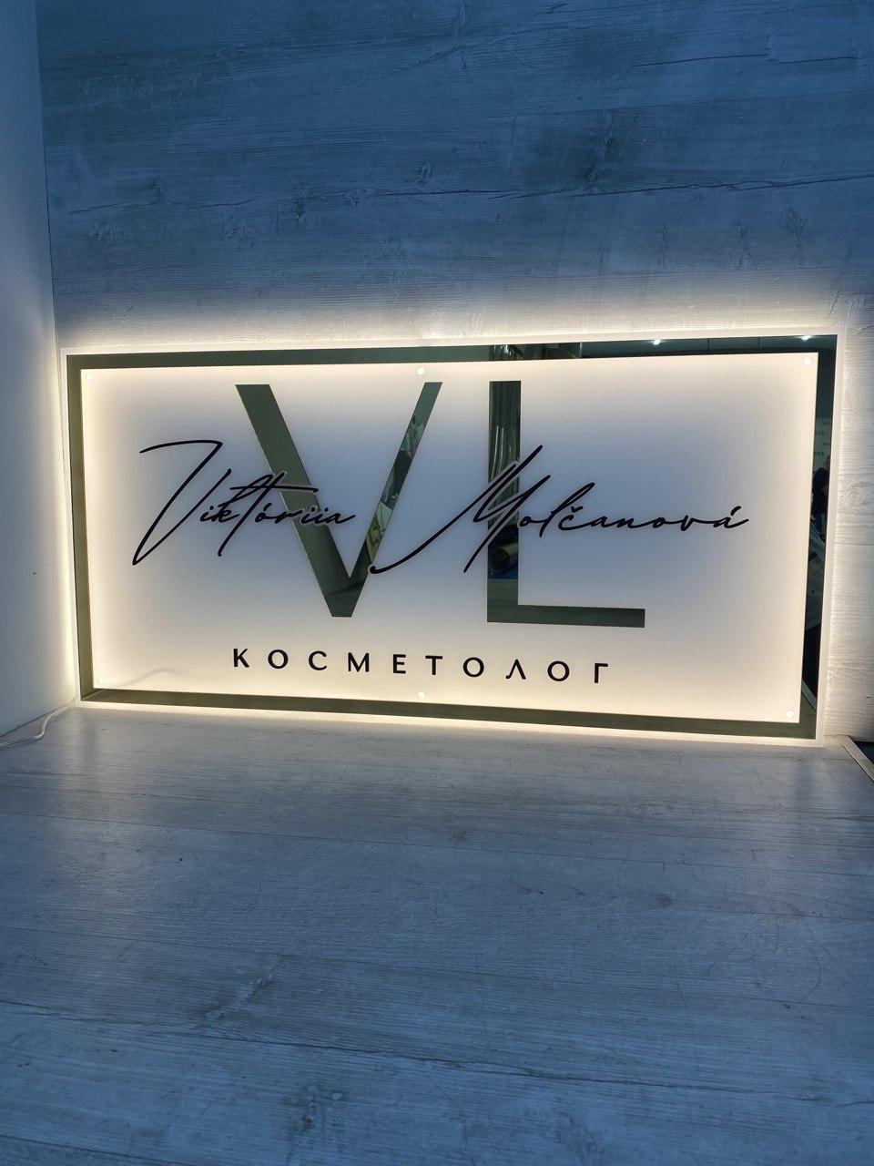 Вивіска для салону краси з накладними акриловими літерами, фото 1