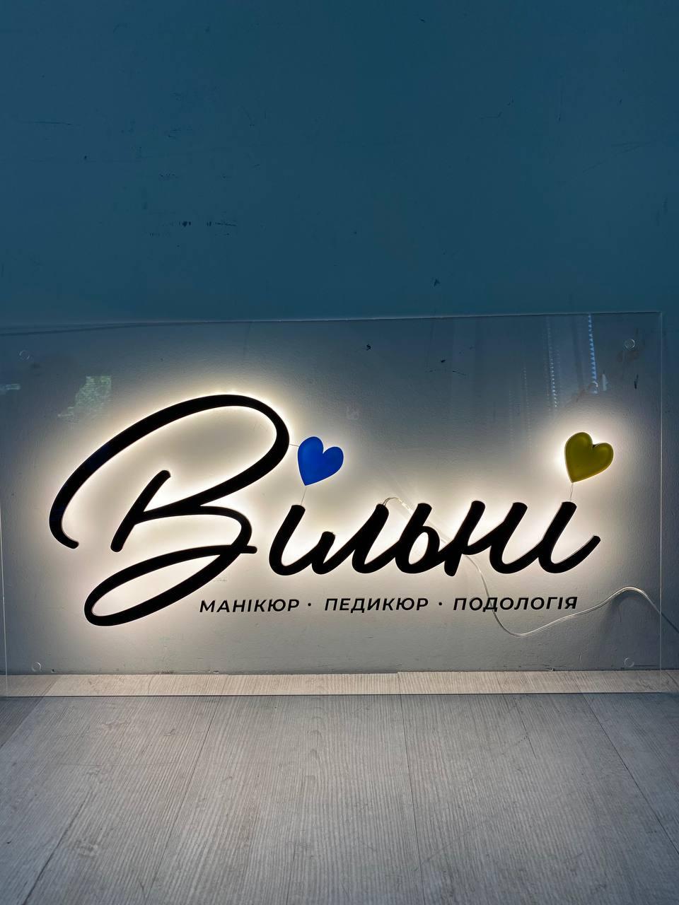 Вивіска для салону краси, фото 1