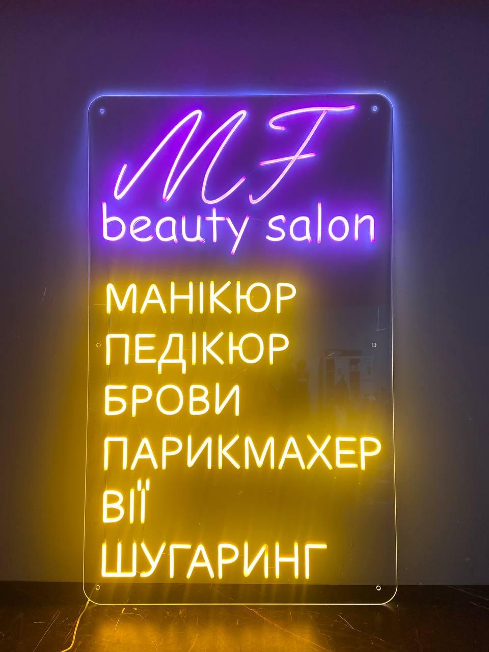 Вивіска для салону краси, фото 1
