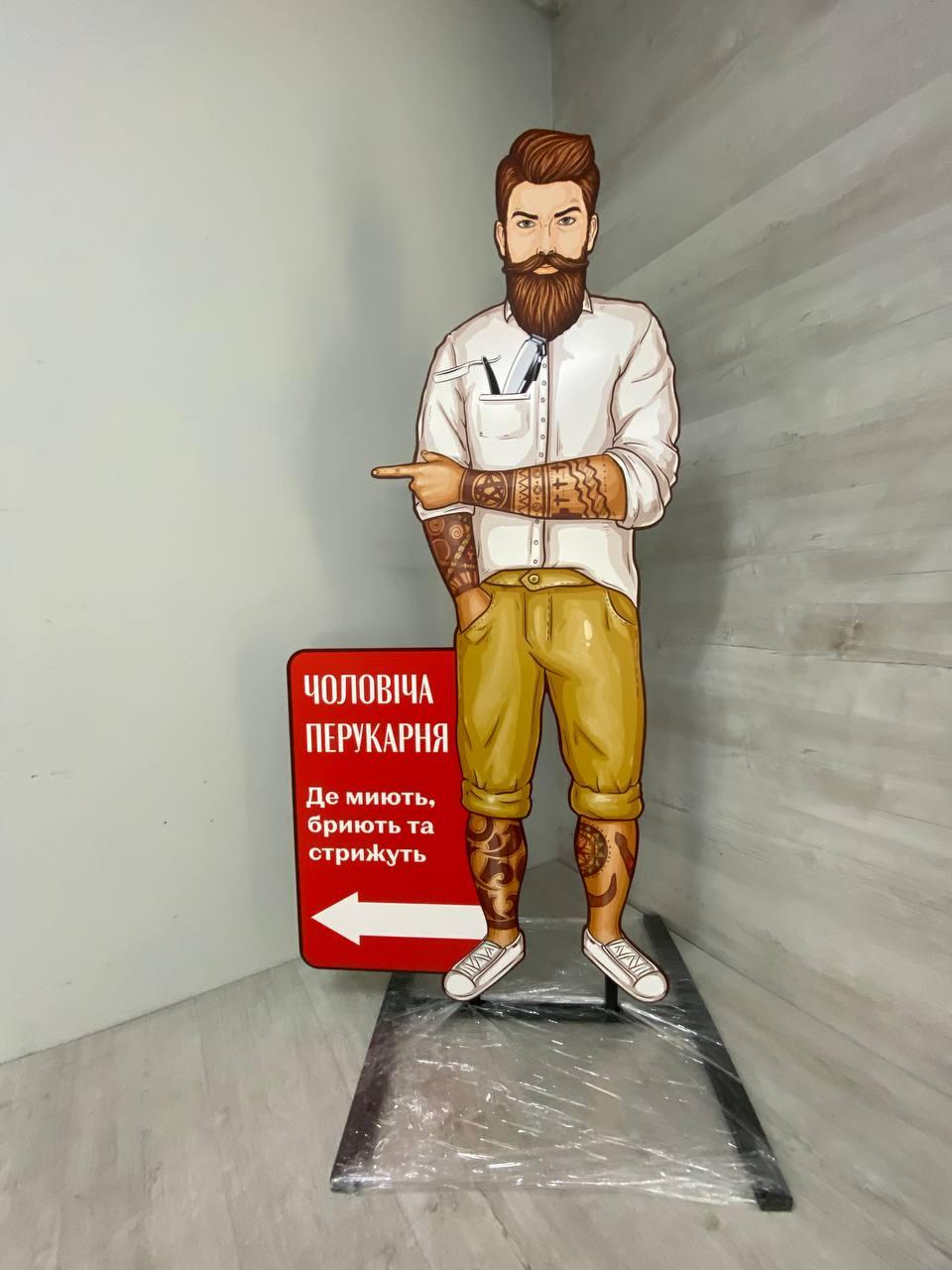 Штендер для салону краси, фото 1