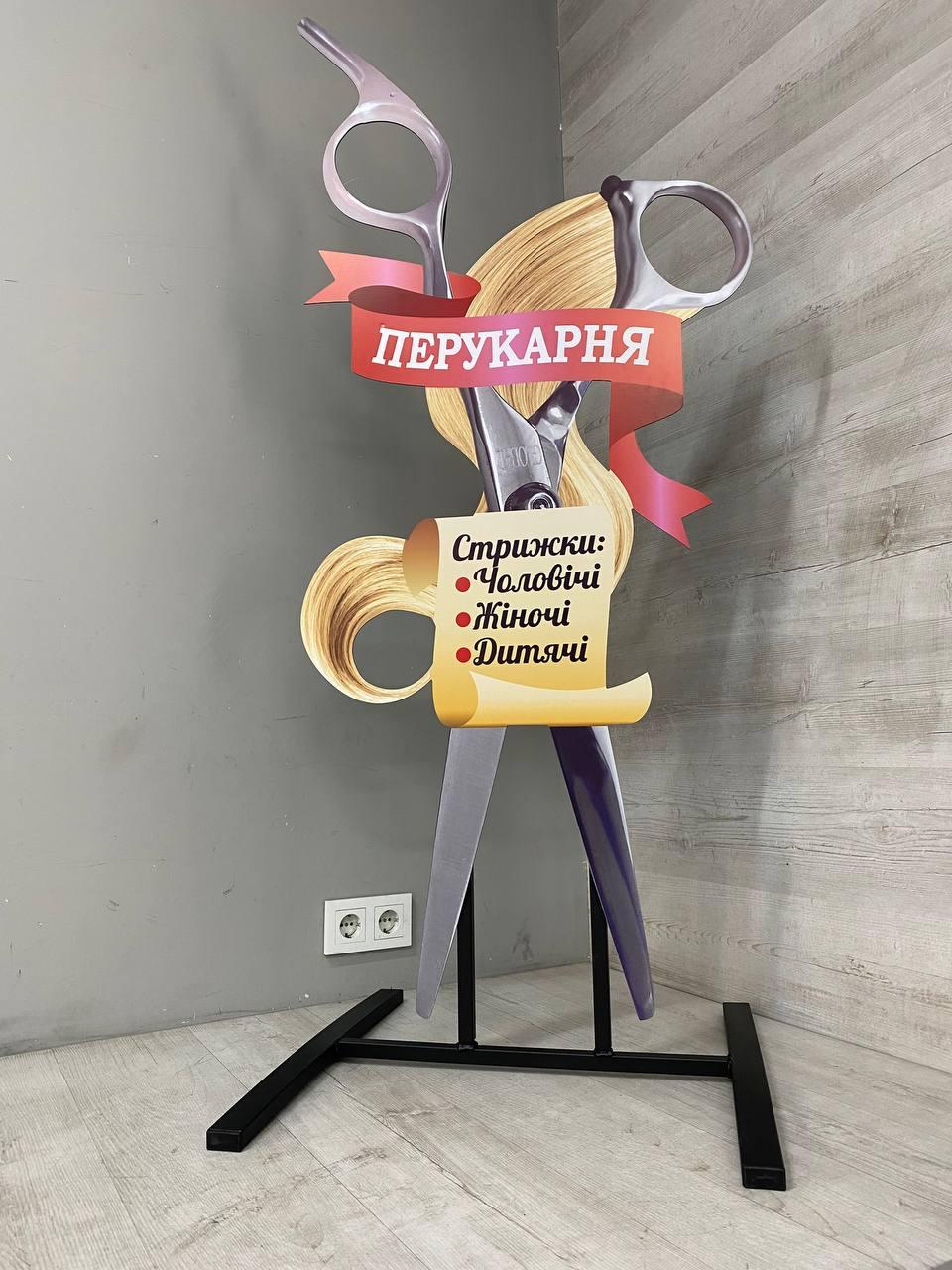 Штендер для салону краси, фото 1