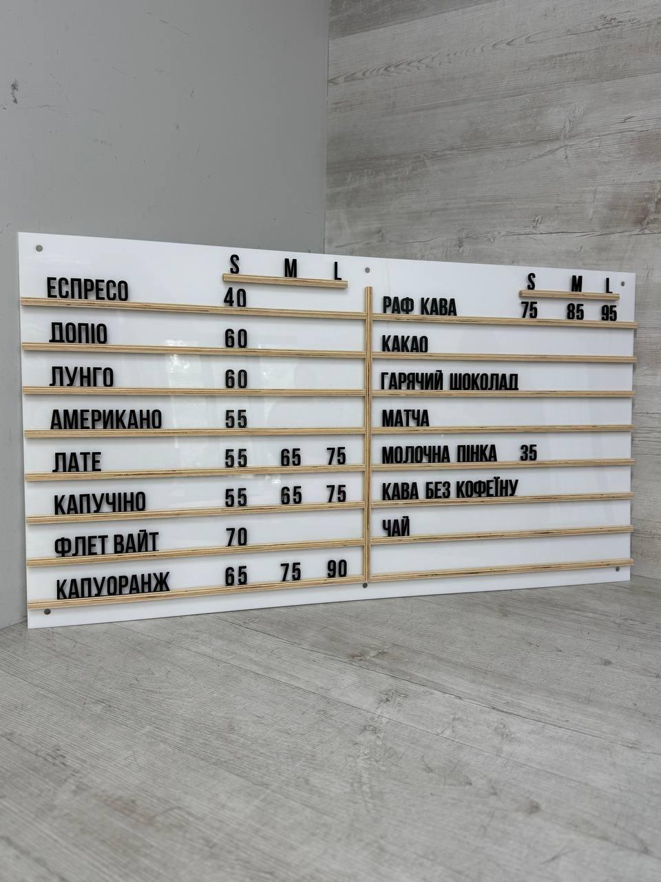 Набірне меню настінне з направляючими для кафе, барів та ресторанів, фото 1