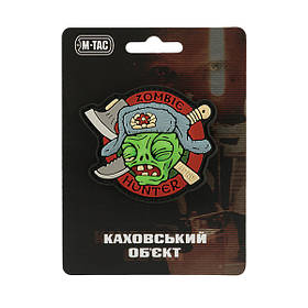 M-Tac патч Zombie Hunter "Каховський об'єкт"