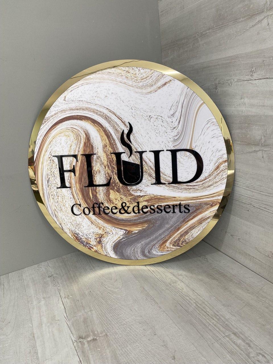 Вивіска акрилова для кав'ярні, фото 1