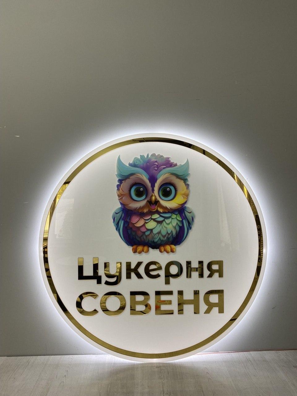 Вивіска акрилова для кав'ярні, фото 1