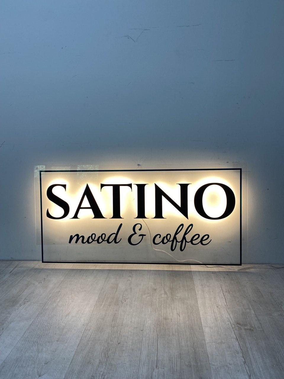 Вивіска акрилова для кав'ярні, фото 1