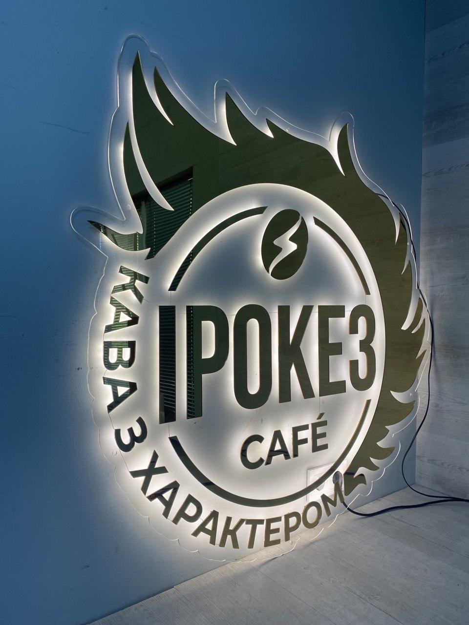 Вивіска акрилова для кав'ярні, фото 1