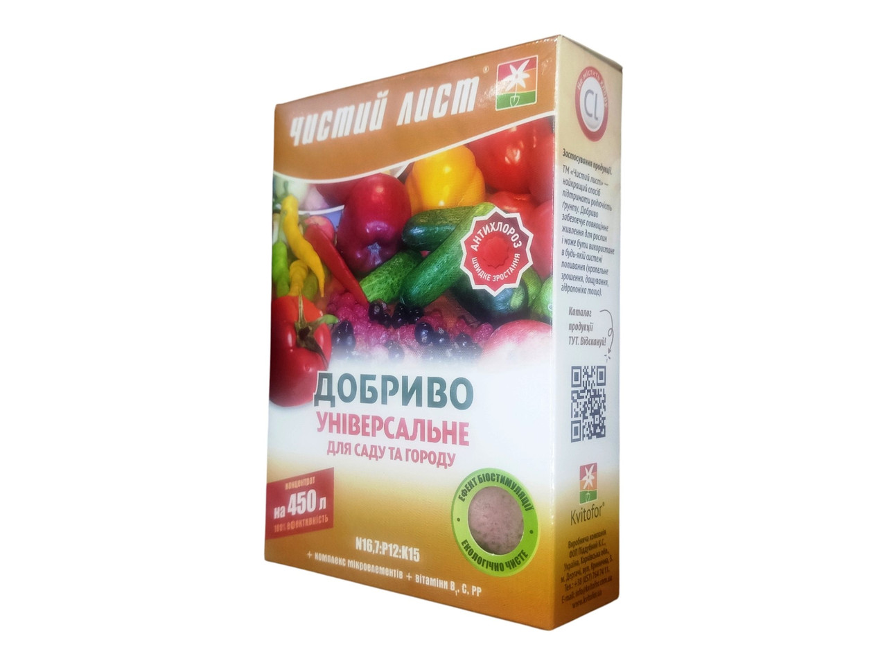 Кристалічне добриво для саду та городу, 0,3 кг.