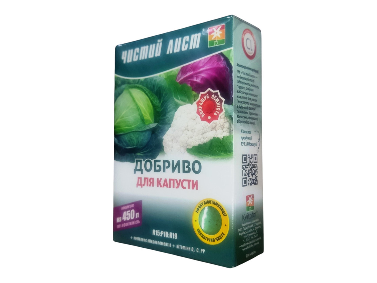 Добриво для капусти кристалічне, 0,3 кг.