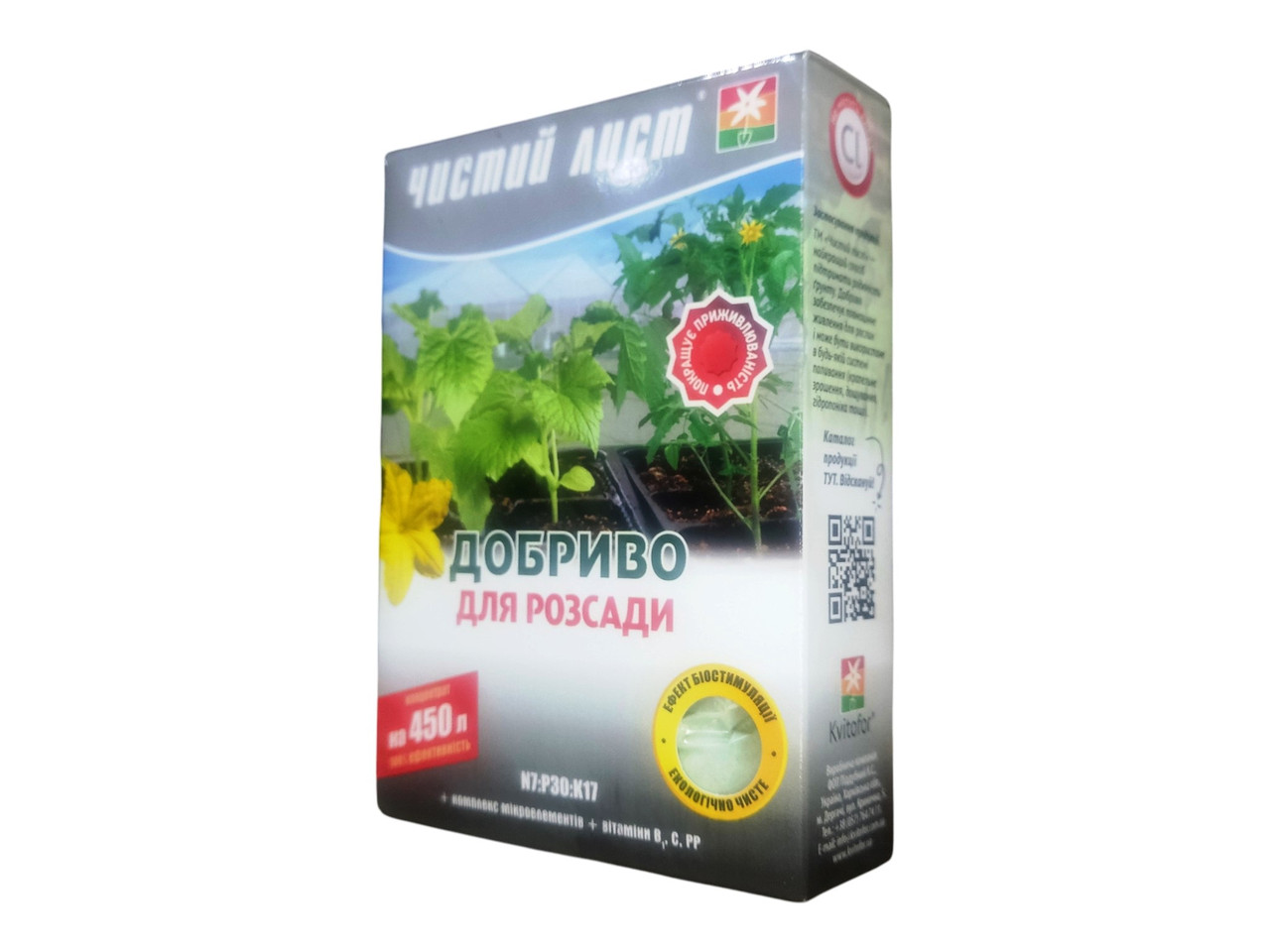 Добриво кристалічне для розсади, 0,3 кг.