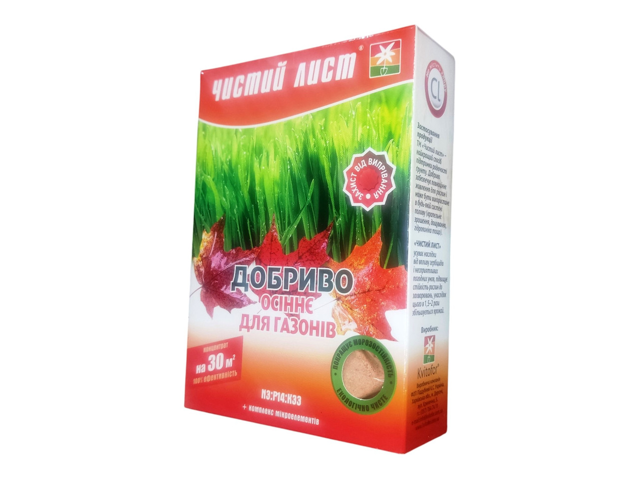 Кристалічне добриво осіннє для газонів, 0,3 кг., фото 1