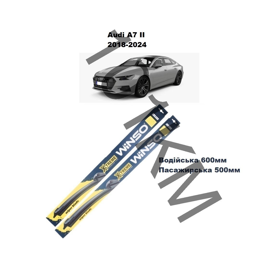 Комплект щіток склоочисника Audi A7 II (2018-2024) Winso, фото 1
