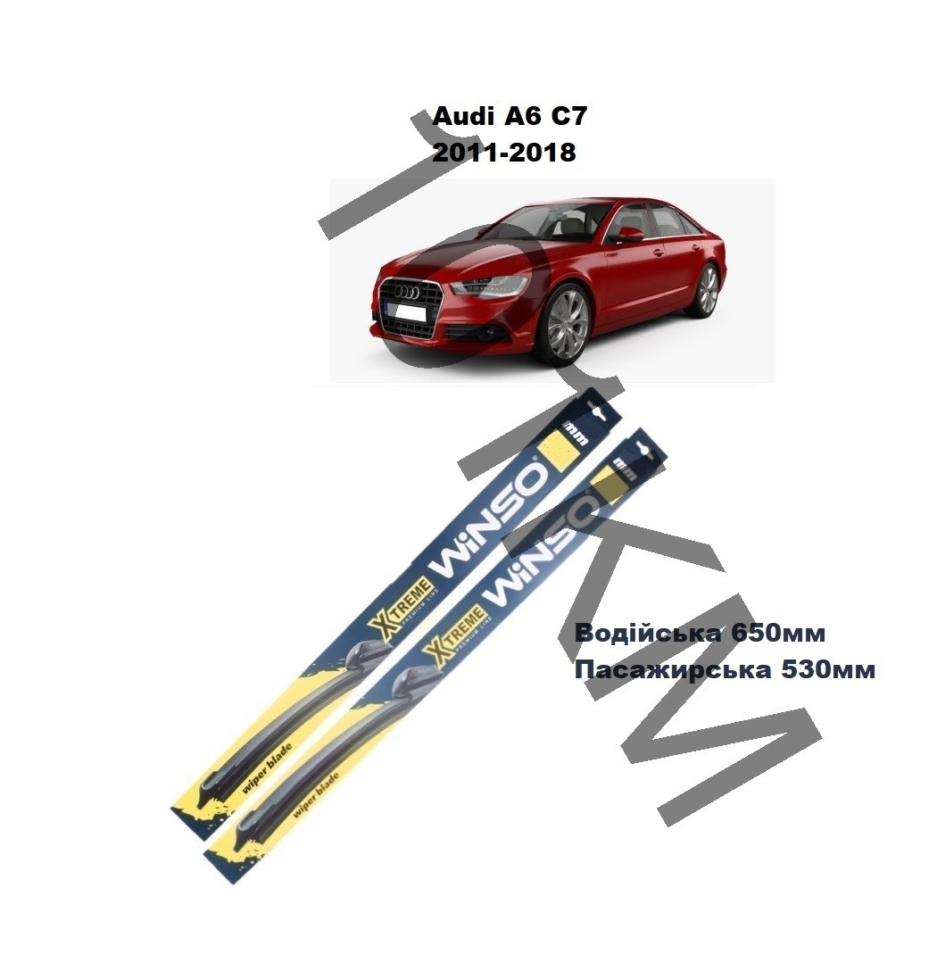 Комплект щіток склоочисника Audi A6 (C7) (2011-2018) Winso, фото 1