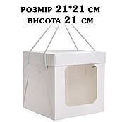 Коробка Box з ручками Біла 210*210*210 мм