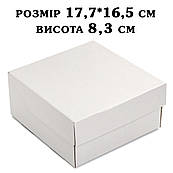 Коробка Cake box універсальна 177*165*83мм