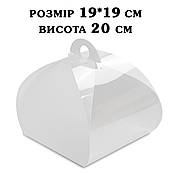 Коробка для солодощів прозора 190*190*200