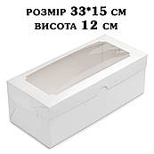 Упаковка для рулетів із вікном 330*150*120 мм