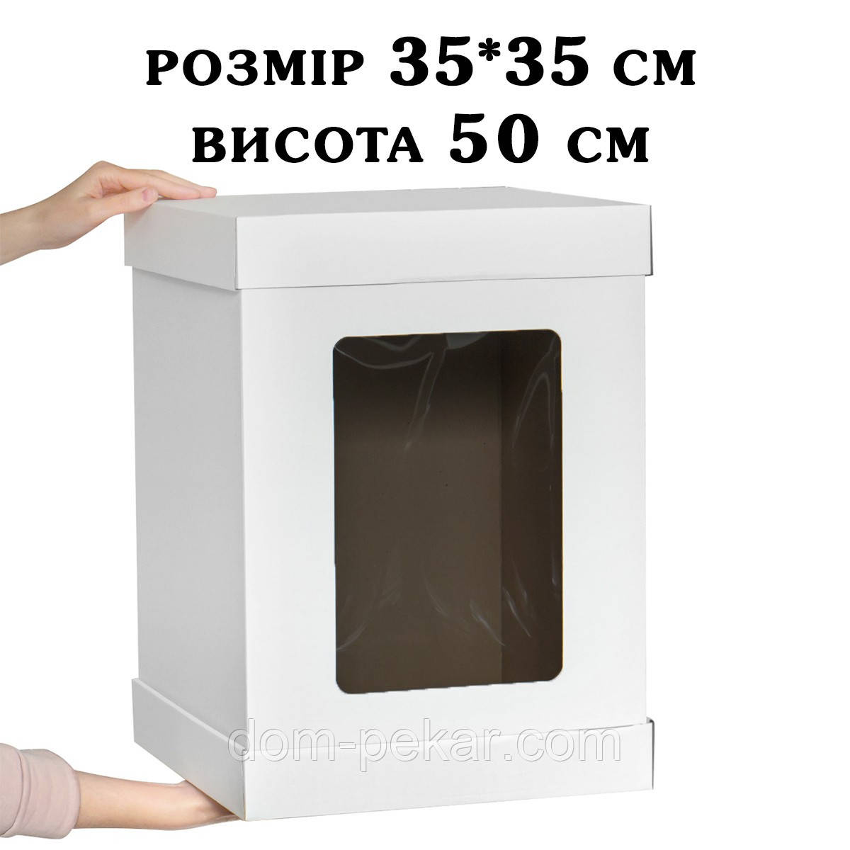 Упаковка для торта 350*350*500 мм КП