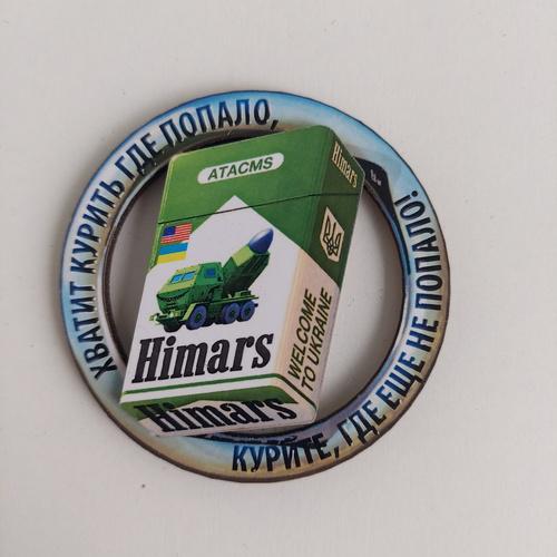 Магніт - Досить курити де завгодно, куріть, де ще не потрапило! (29933), фото 1