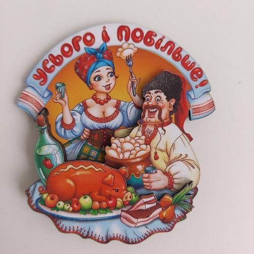 Магніт - Усього і побільше (29960), фото 1