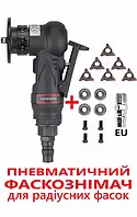Фаскосниматель для сталей Hifeson пневматический высокооборотный с твердосплавными сменными пластинами для радыусных фасок,