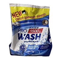 Порошок для прання 1,5кг універсал Океанська свіжість ProWash 2К