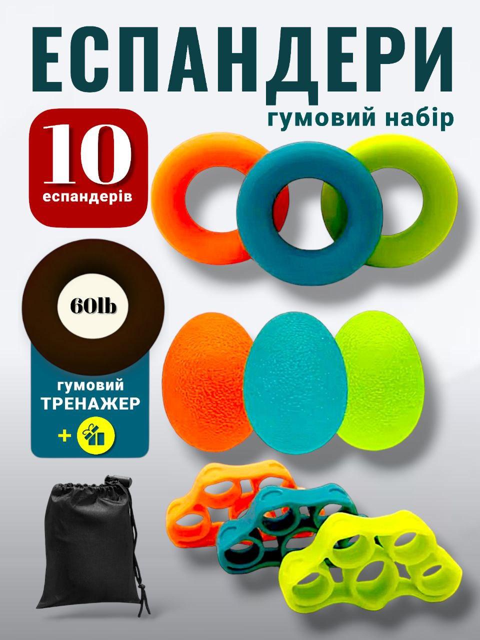 Набір кистьових еспандерів для рук тренажери гумові еспандери кільце 10 шт для пальців пензлів передпліччя, фото 1