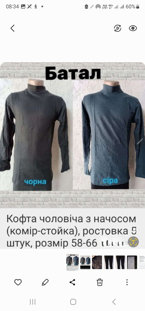 Чоловічі гольфи на байці Узбекистан (58-66), фото 1