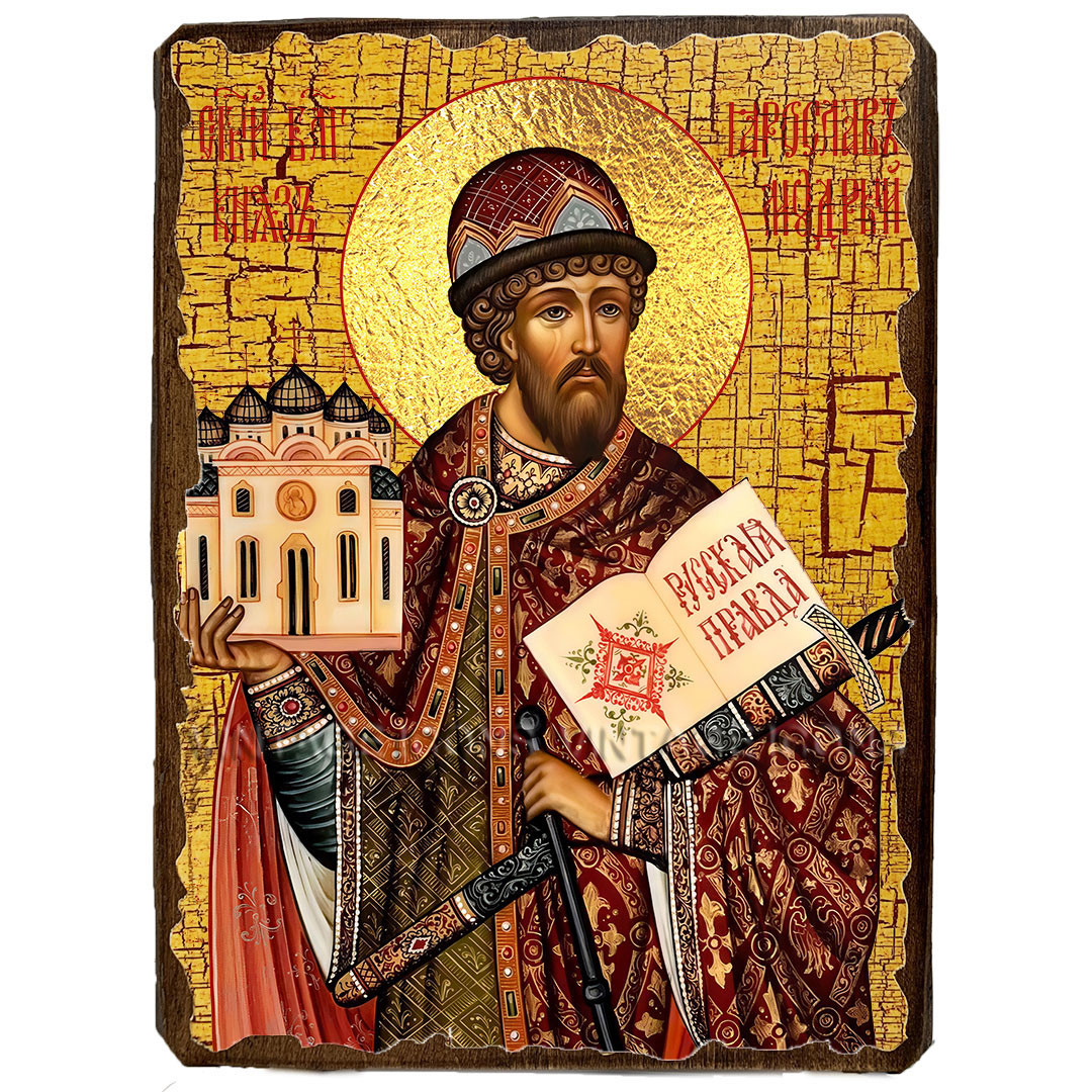 Ікона Ярослав Мудрий благовірний князь ,ікона на дереві 130х170 мм, фото 1
