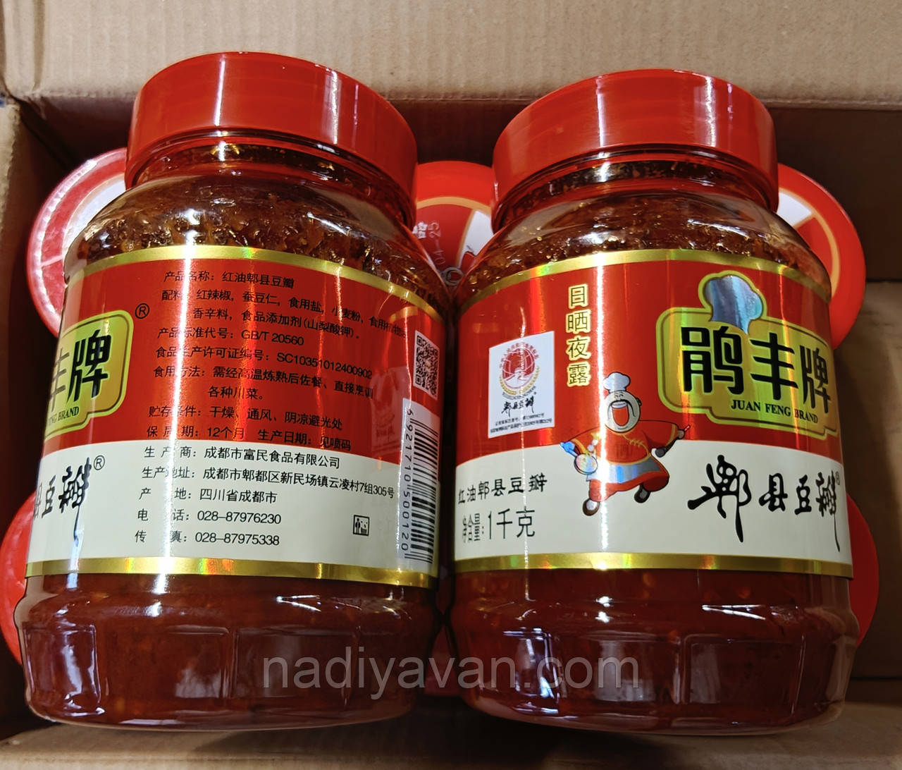 Чилі гостра паста з соєвими бобами 1кг tm Douban