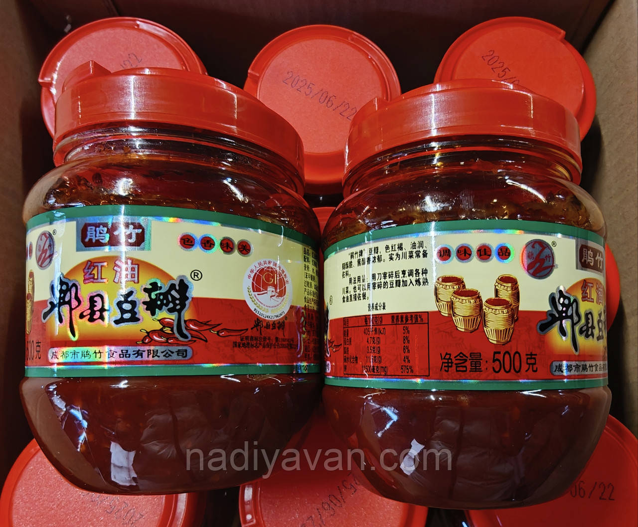 Гостра бобова паста Писянь доубань 500г