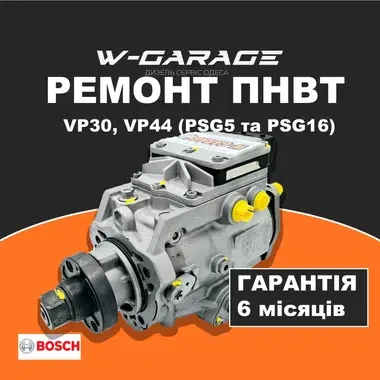 Ремонт дизельних авто, ПНВТ, форсунок, паливних систем, турбін Одеса, фото 1