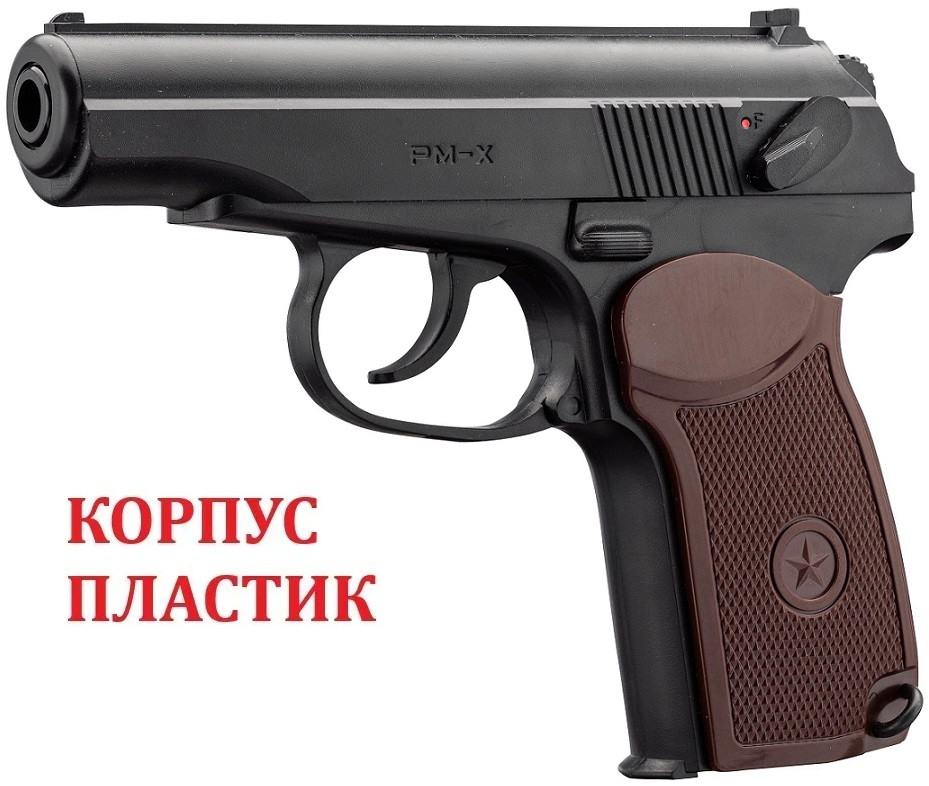 Пневматичний пістолет Borner PM-X, фото 1