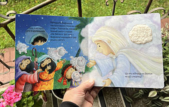 Моє перше Різдво. Тактильна книга, фото 2