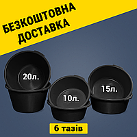 Набір чорних тазів 6 штук