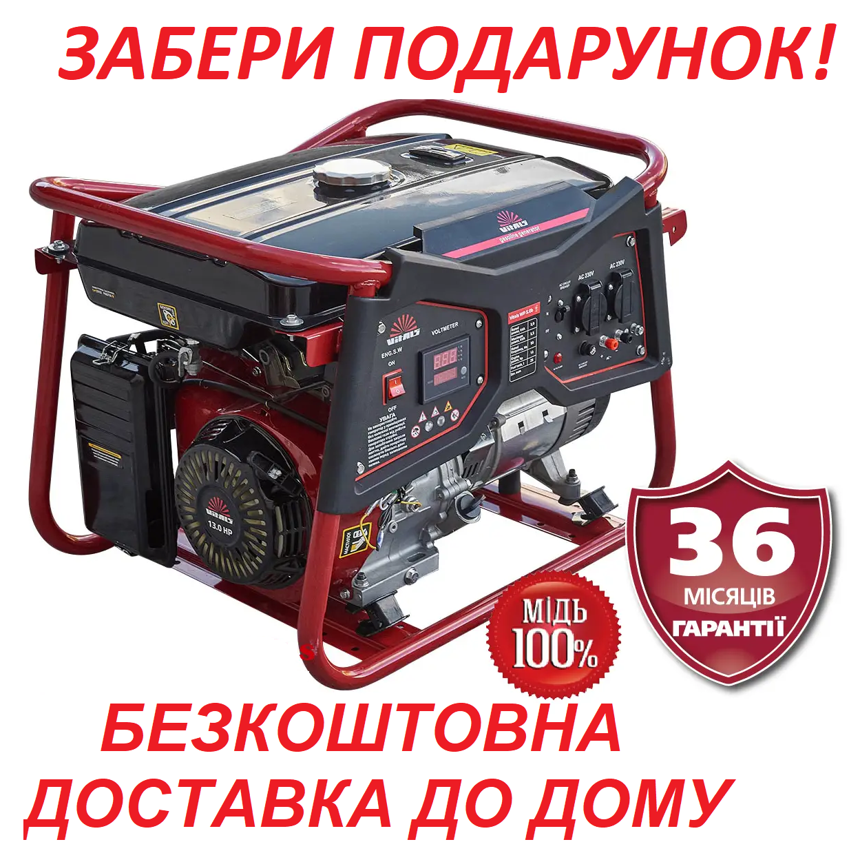 Генератор бензиновий 5,5 кВт Латвія Vitals WP 5.0b бензогенератор для дому, фото 1