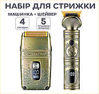 Беспроводная машинка для стрижки для дома VGR V-649 Профессиональная бритва-машинка для стрижки волос триммер с насадками